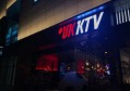 杭州有小费拿的夜总会ktv招聘包厢服务员,一天能上几个班_