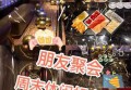 杭州钱塘区临江街道附近ktv招聘现场DJ,是当天上班当天发薪吗？
