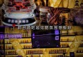 装修公司电工招聘文案（诚聘电气工匠：加入我们的装修团队！）