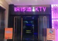 杭州高端夜总会招聘商务迎宾,好上班吗？