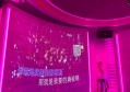 杭州日薪高的酒吧招聘商务礼仪,有没有技能培训