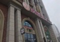 杭州拱墅区长庆街道附近夜场招聘点歌公主,招聘电话多少