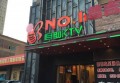杭州桐庐县凤川街道附近夜场招聘包厢服务员,一个月上几天班