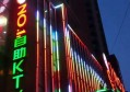 杭州上班轻松的夜总会招聘商务礼仪,一天能上几个班_